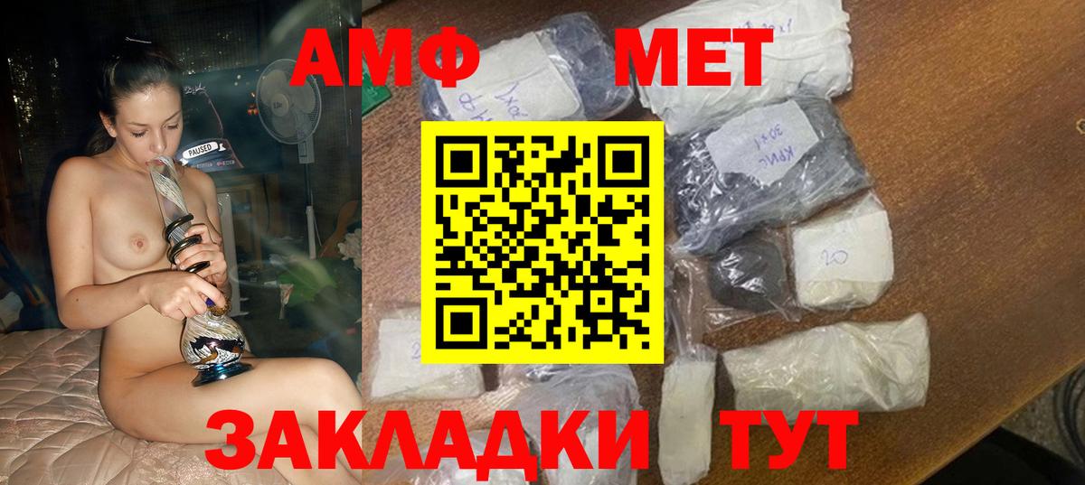 Амфетамин Розовый Сочи