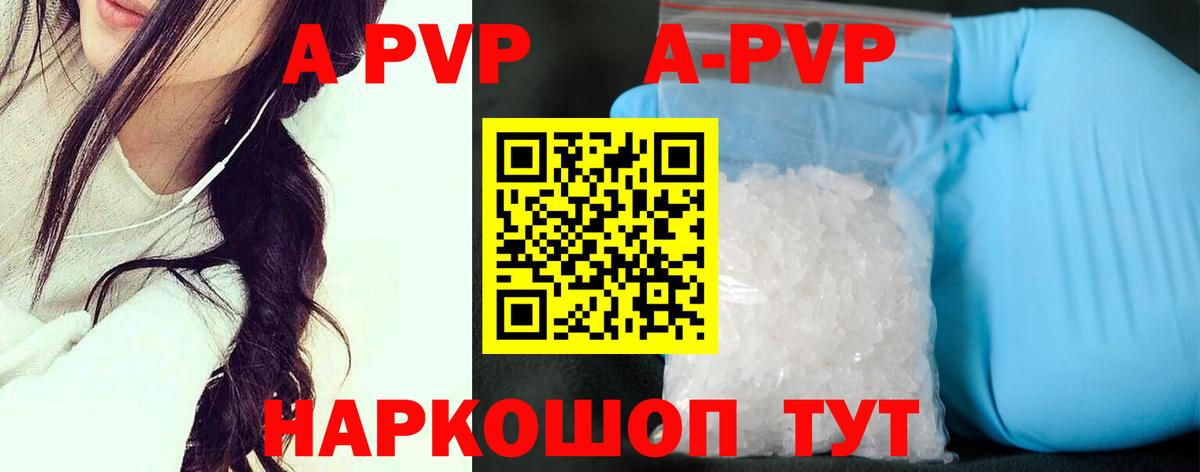 A PVP крисы CK Сочи