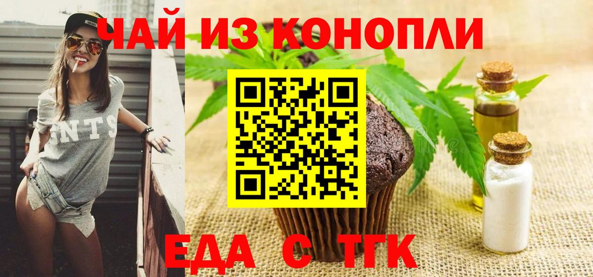 Сочи  Cannafood марихуана  Вход с VPN 