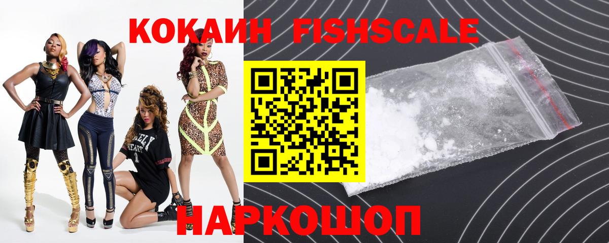Кокаин Сочи