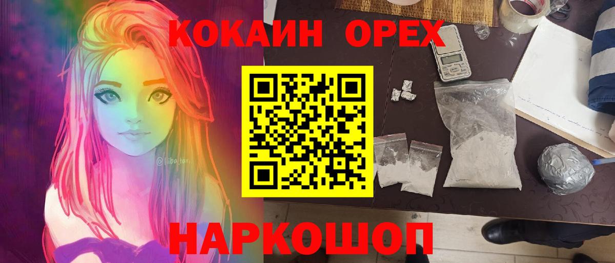 Сочи  Кокаин FishScale  Вход с VPN  Cocaine  COCAIN Перу 