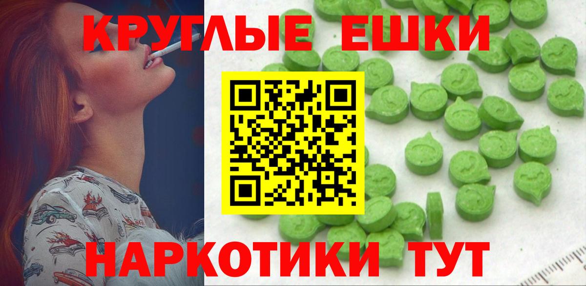 Ecstasy таблы Сочи