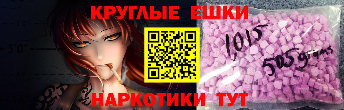 сколько стоит  Ecstasy  Сочи  Вход с VPN  Экстази 280мг 