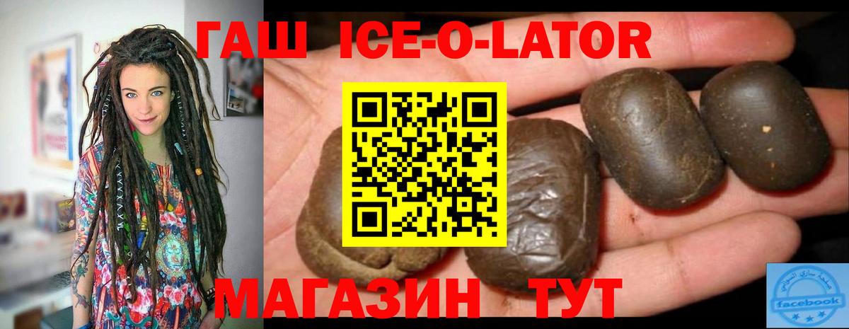 Гашиш Изолятор Сочи