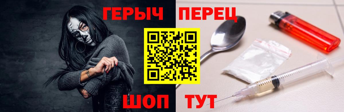Героин Афган  Вход с VPN  ГЕРОИН  Сочи 
