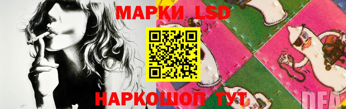 LSD-25 экстази ecstasy  ЛСД экстази кислота  Сочи  Вход с VPN 