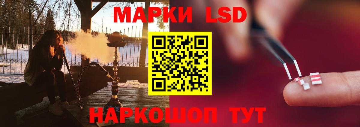 Лсд 25 экстази кислота Сочи