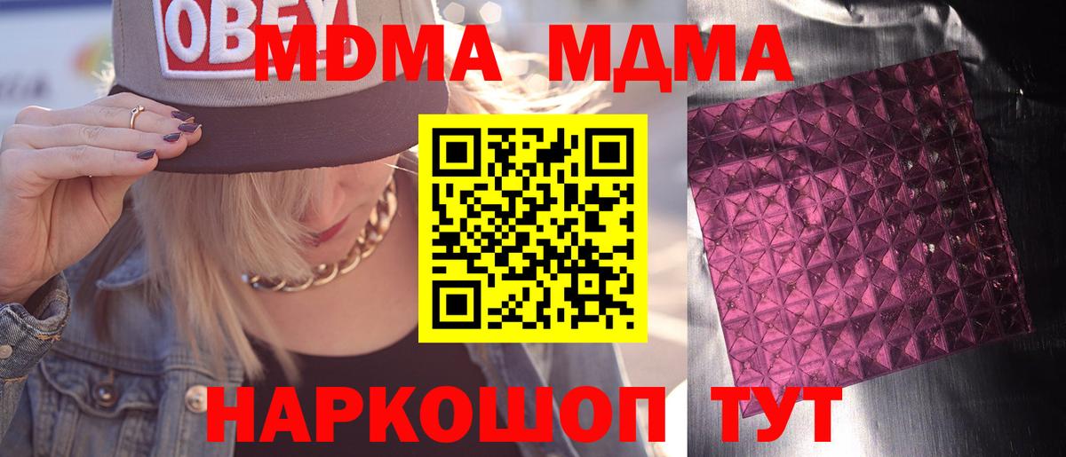Сочи  МДМА crystal  Вход с VPN 