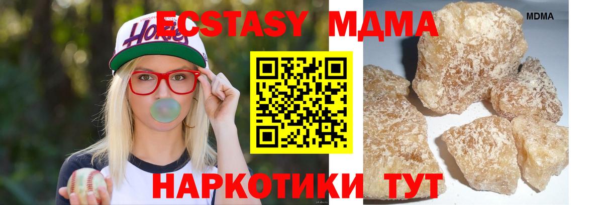 МДМА молли Сочи