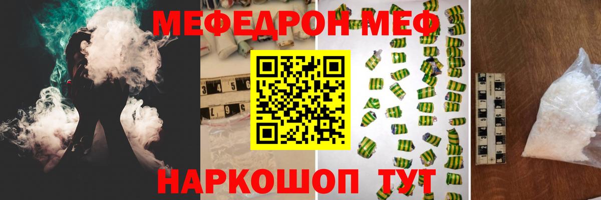 МЯУ-МЯУ VHQ  Вход с VPN  Сочи  МЯУ-МЯУ  МЕФ мяу мяу 
