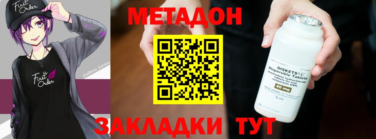 Сочи  Метадон кристалл  Вход с VPN 