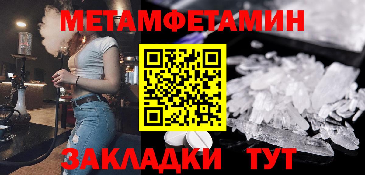 Метамфетамин мет  Метамфетамин  Сочи  Вход с VPN 