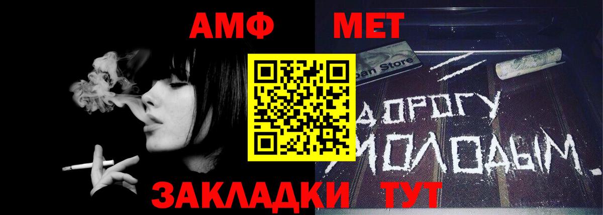МЕТАМФЕТАМИН кристалл Сочи